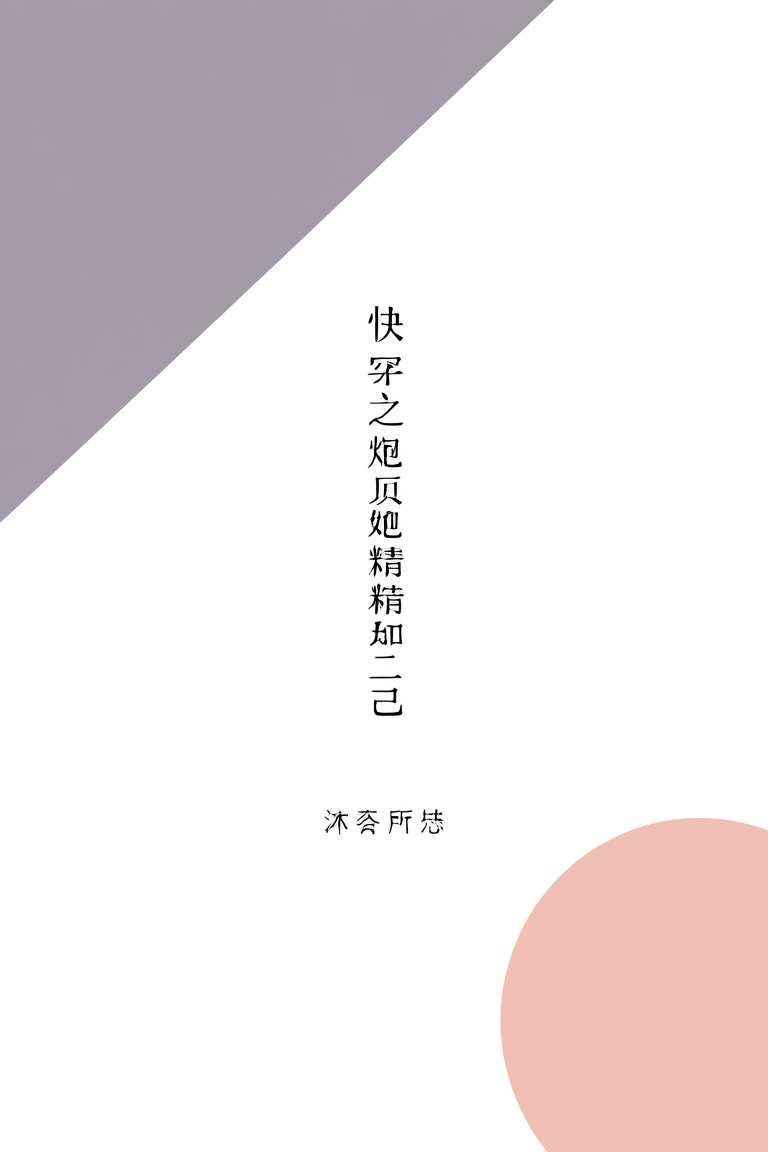 快穿之炮灰她精致利己