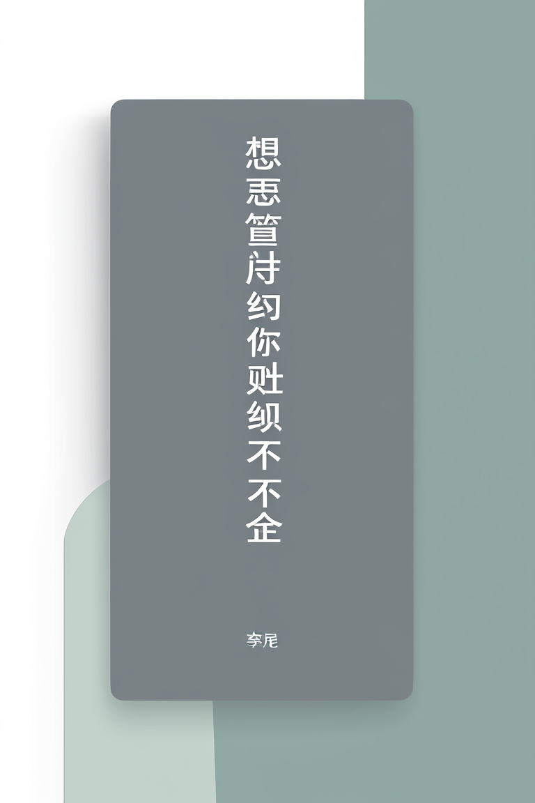 想要问问你敢不敢